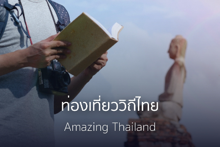 banner footer link to https://thai.tourismthailand.org/home