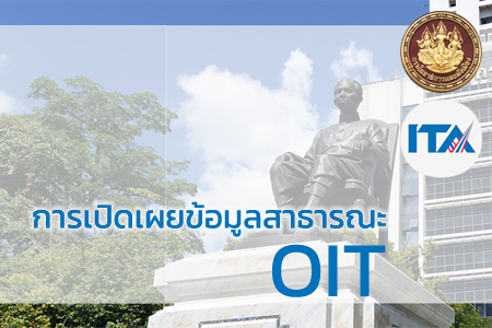 banner footer link to http://oldoffice.dpt.go.th/ita/